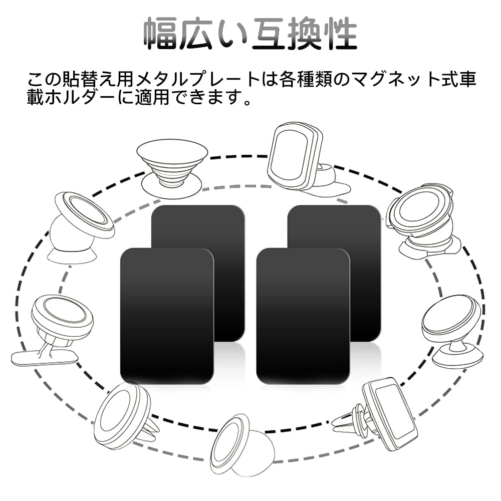 Samcos Metal Plate Set of 6 Square Black Magnetic Plate