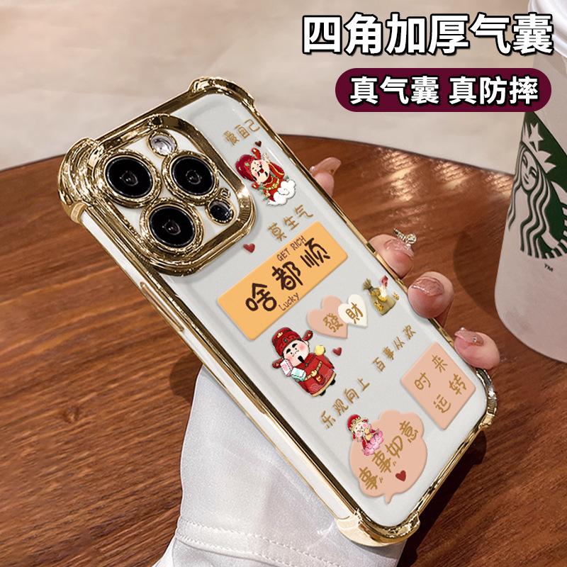 Everything goes smoothly, God of Wealth suitable for iPhone 16, Guochao phone case, 15 electroplated four-corner airbags, 14 precision holes, anti-dr