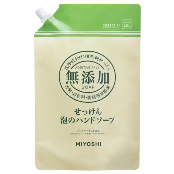 Japan Miyoshi Soap Additive Free Foaming Hand Soap