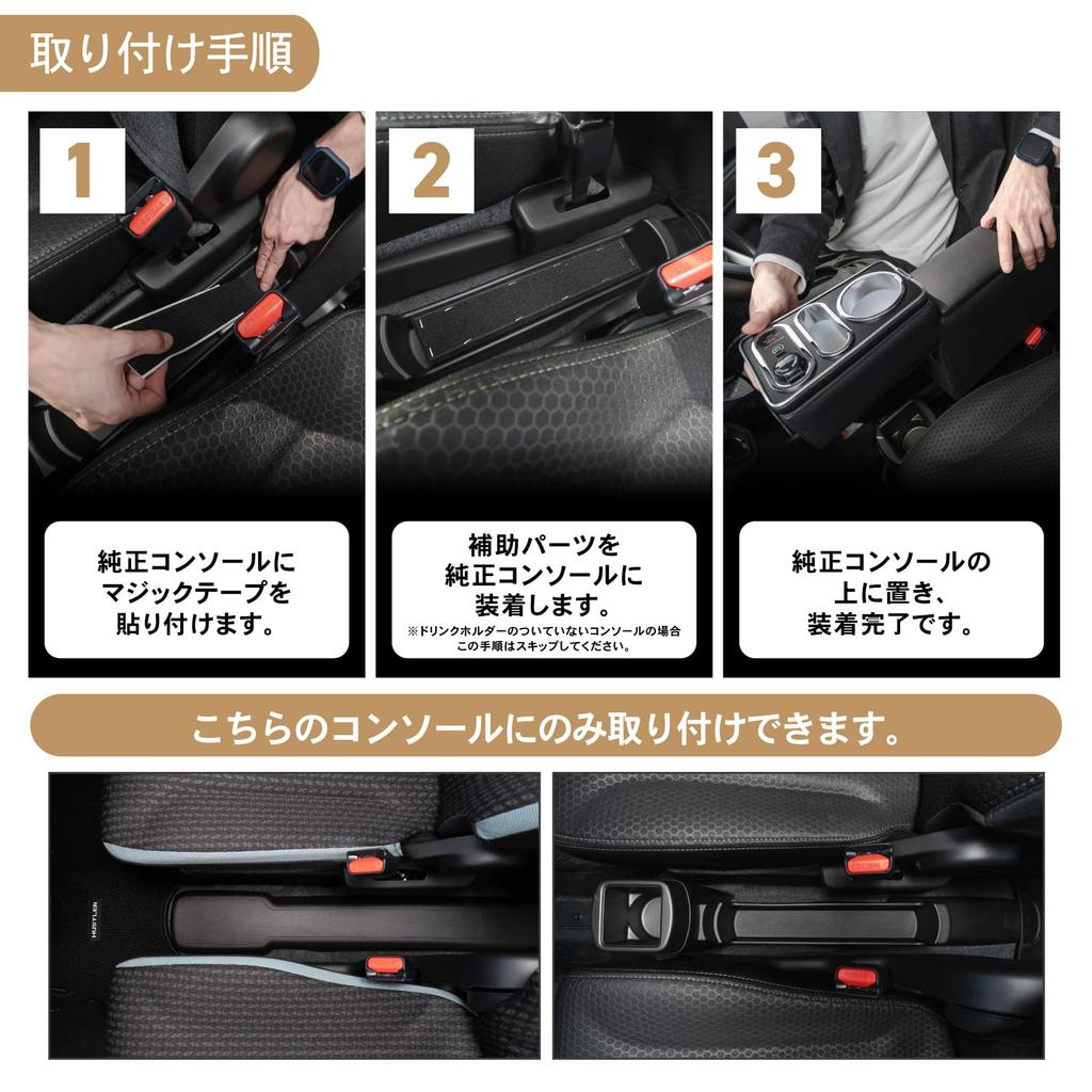 CRAFTWORKS Console Box Armrest Center Console for Hustler Flair Hustler MR52S/MR92S, Crossover, Armrest,