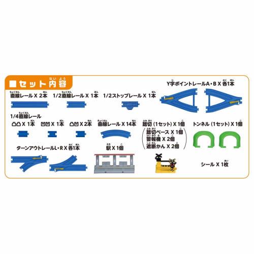 TAKARA TOMY "PLARAIL 10 Layouts Can Be Created! Basic Rail Set" Train Train Toy for Ages 3 and Up Passes Toy Safety Standards ST Mark Certification PL