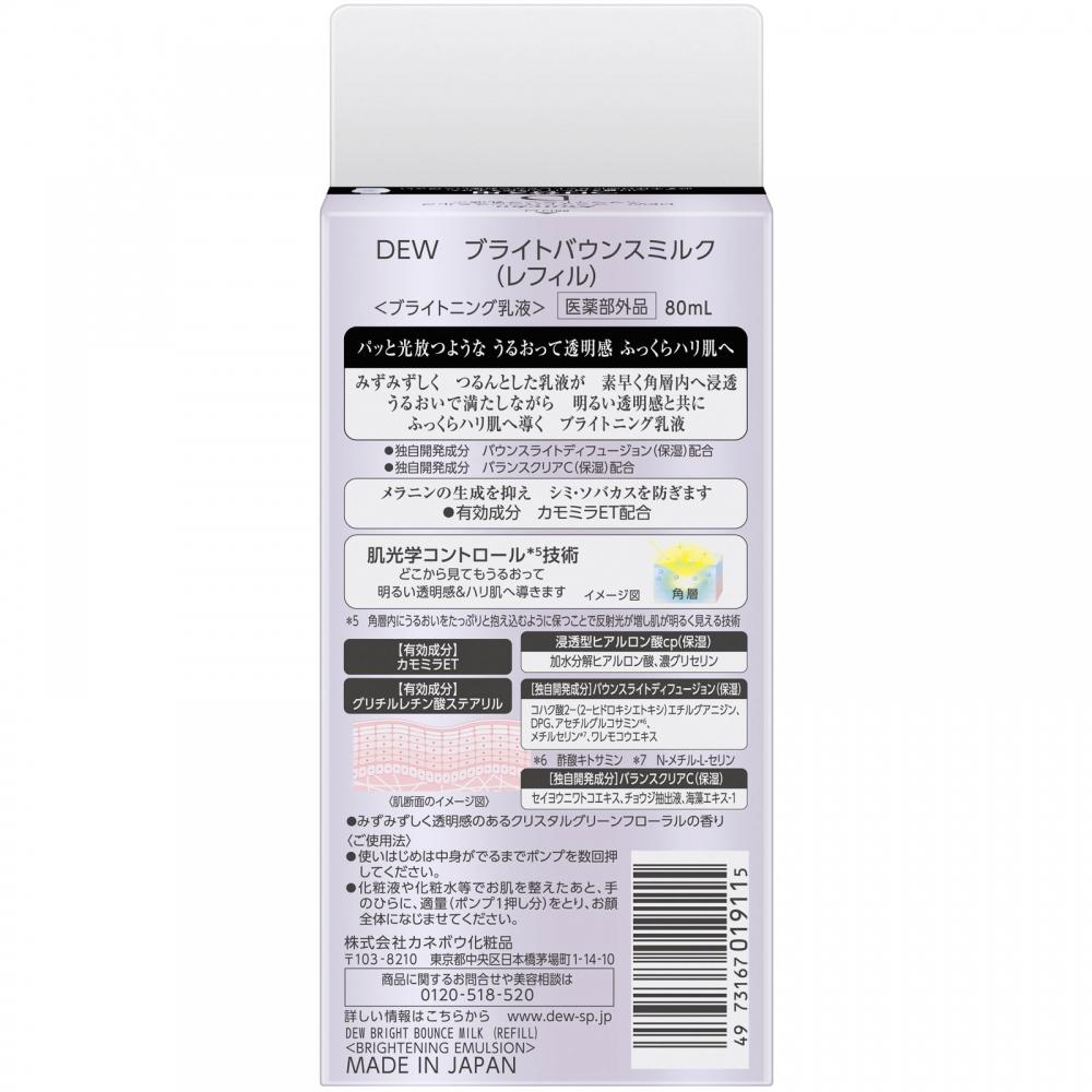 Dew Light Bounce Milk 80ml Kanebo Kosmetik
