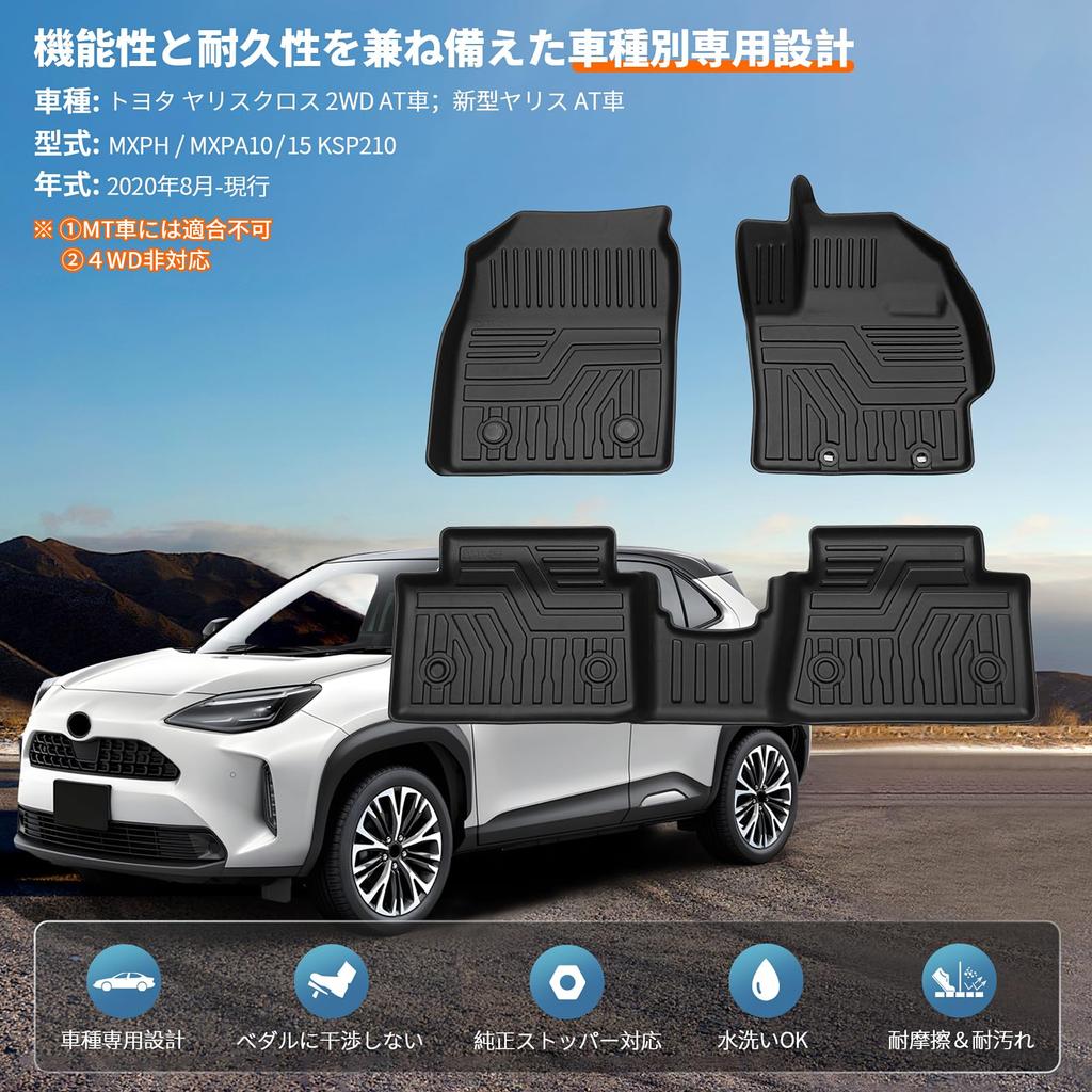 New Yaris Floor Yairs 3D TPE Car Stain Easy To Car 3D Abrasion Waterproof Custom Protective Set Yaris Floor Mats, Vehicle-specific Design, Exclusive,