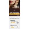 Primera Repairing Cera-Capsule UV Protector