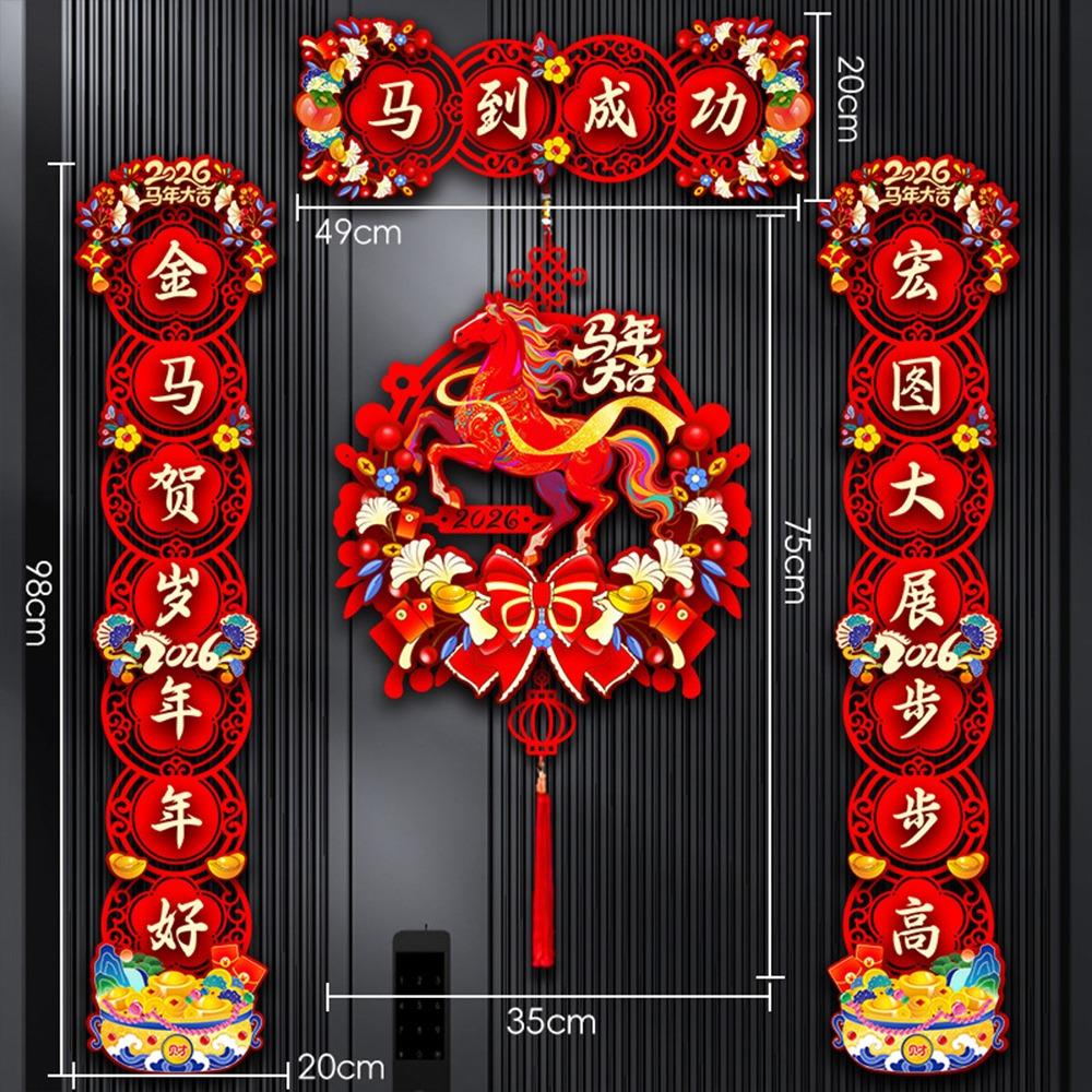 Happy New Year Horse Year Couplet Felt/Flocking Door Stickers Durable Horse Year Banner