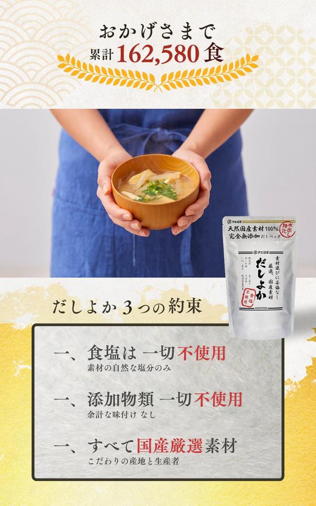 Inakuniya Kombu Dashi Pack 200g 10x20 Made with Domestic Natural Ingredients Tosa Bonito Flake Shop Supervised