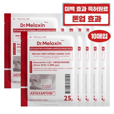 Astaxanthin Spot Whitening Ampoule Mask Pack, 1 Pack, 10 Pieces