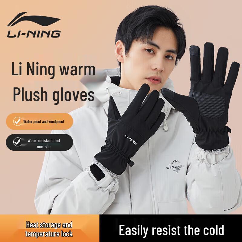 Li-Ning Winter Touchscreen Cycling & Outdoor Gloves One Size