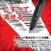 Mitsubishi Pencil Erasable Ballpoint Pen Refill Uniball RE 0.5 Off Black 10 Pieces URR10005.24