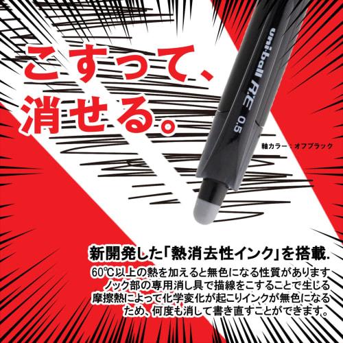 Mitsubishi Pencil Erasable Ballpoint Pen Refill Uniball RE 0.5 Off Black 10 Pieces URR10005.24