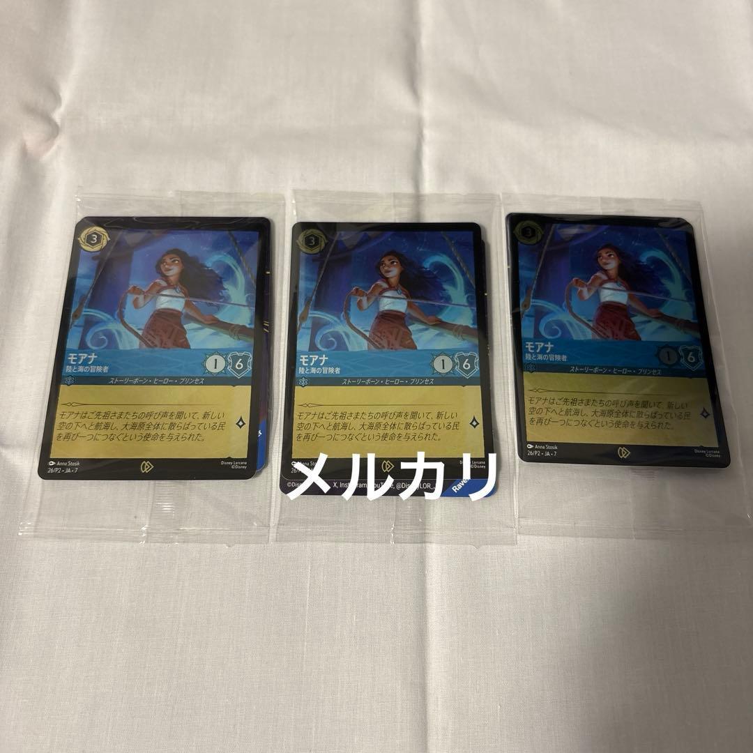 Used Disney Moana Lorcana Promo Card