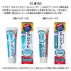 [Quasi-drug] Camtect Complete Care EX Bad Breath Care Plus Toothpaste Prevents periodontal disease (gingivitis and pyorrhea) Trial product 95g 2