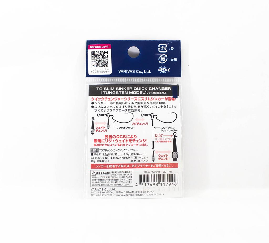 Varivas Nogales TG Slim Tungsten Sinker 1.8 Grams (7946)
