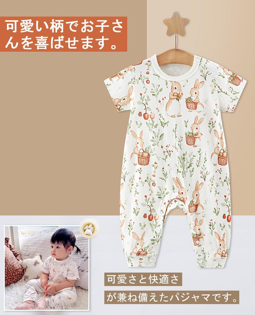 and Baby short long shoulder opening with for gentle on the cute animal good also great as pajamas Picking [Hapipana] [For spring, summer, fall]