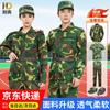 Unisex Military Training Camouflage Uniform Set