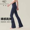 Versatile Micro-horn Yoga Wide-leg Pants Nude High Waist Hip Lift