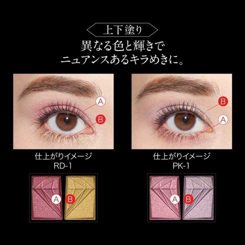 Kate Crash Diamond Eyes BR-2 Lidschatten 2,2 g