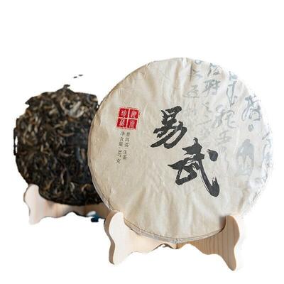 357g Yiwu Zhengshan Pu'er Raw Tea Cake Yunnan Ancient Pu'er Seven Seed Cake Tea