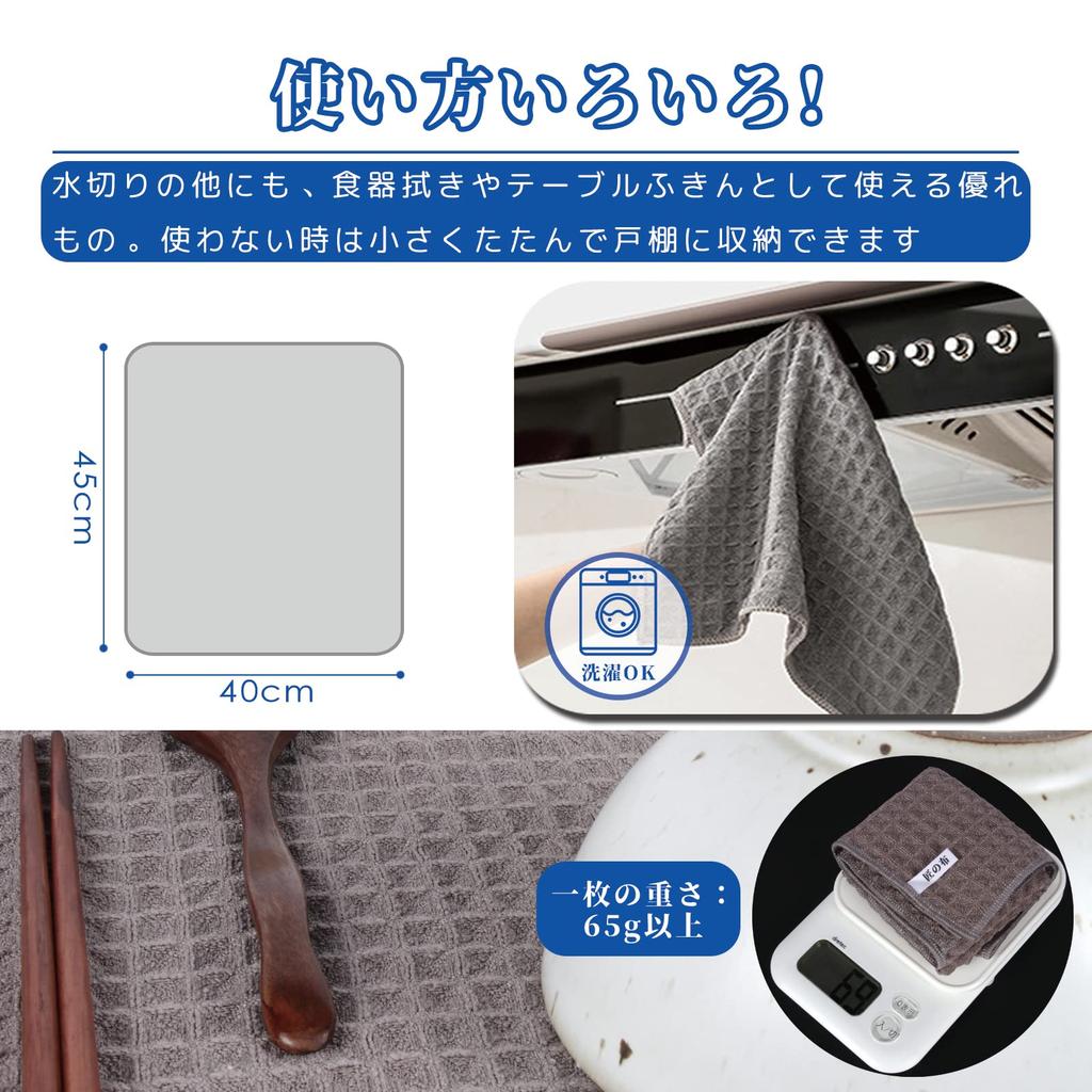 Cloth Set of Drying 40cm x 45cm Dish Drying Quick Microstar Draining Tea Large Quick Drying Dish Pot Wiping Craftsman's 2, Mat, Mat, Absorbent,