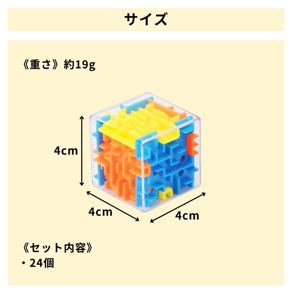 Sweet Plus Mini Cube 3D Puzzle, 3D Maze, Festival Toy, Prize, Participation Prize, Kids Event, Festival, Keychain (24 Pieces)