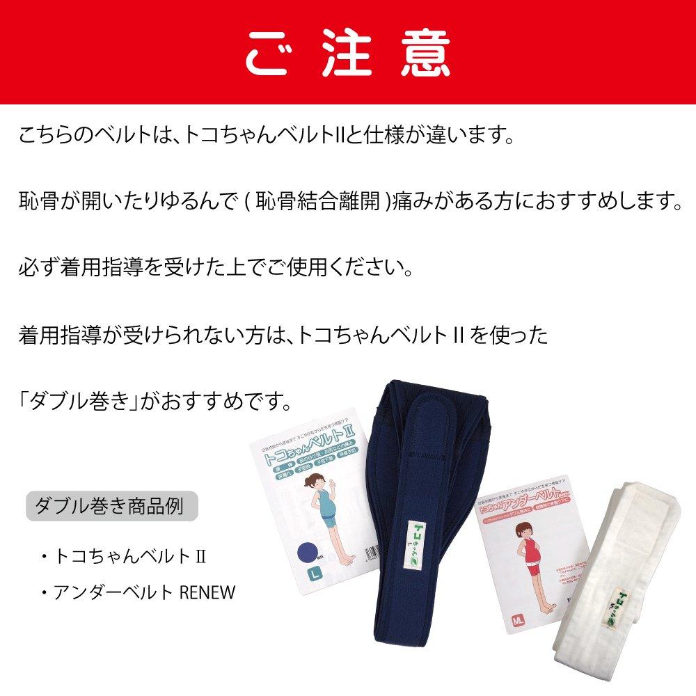 Belt 1 Belt I Navy Blue LL Size For those who are concerned about pain due to loose pubic bone Includes Maternity Baby Care Handbook Toco-chan