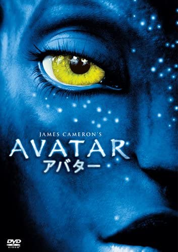 

DVD - Avatar (Limited edition) FXBA39603 2009 Japan Movies & DVD Used