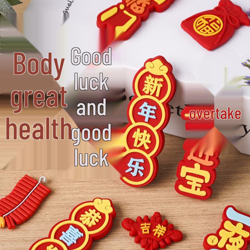 Customizable PVC Soft Magnet New Year Couplets - Creative Spring Festival Refrigerator Decorations