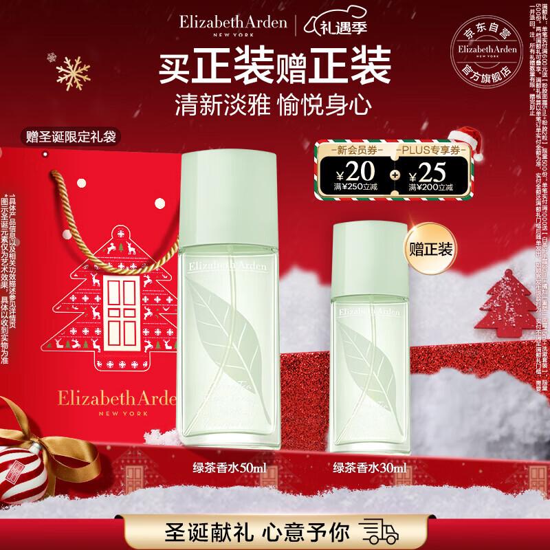 Elizabeth Arden Green Tea Perfume 2590₽