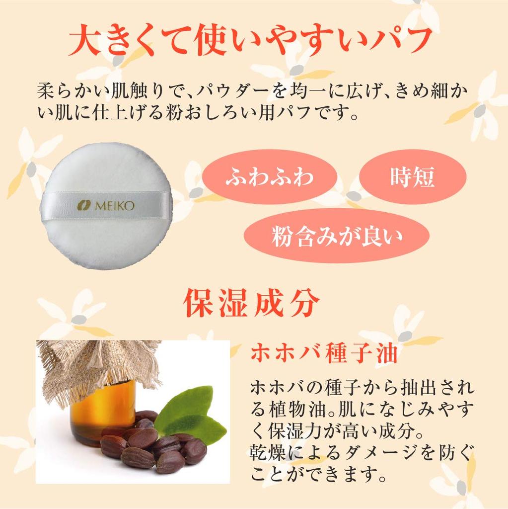 Loose Powder Silky Lucent Powder 51 Ochre 25g (Includes Dedicated Puff, Finishing Powder, Transparency, Glow) [Naturactor]