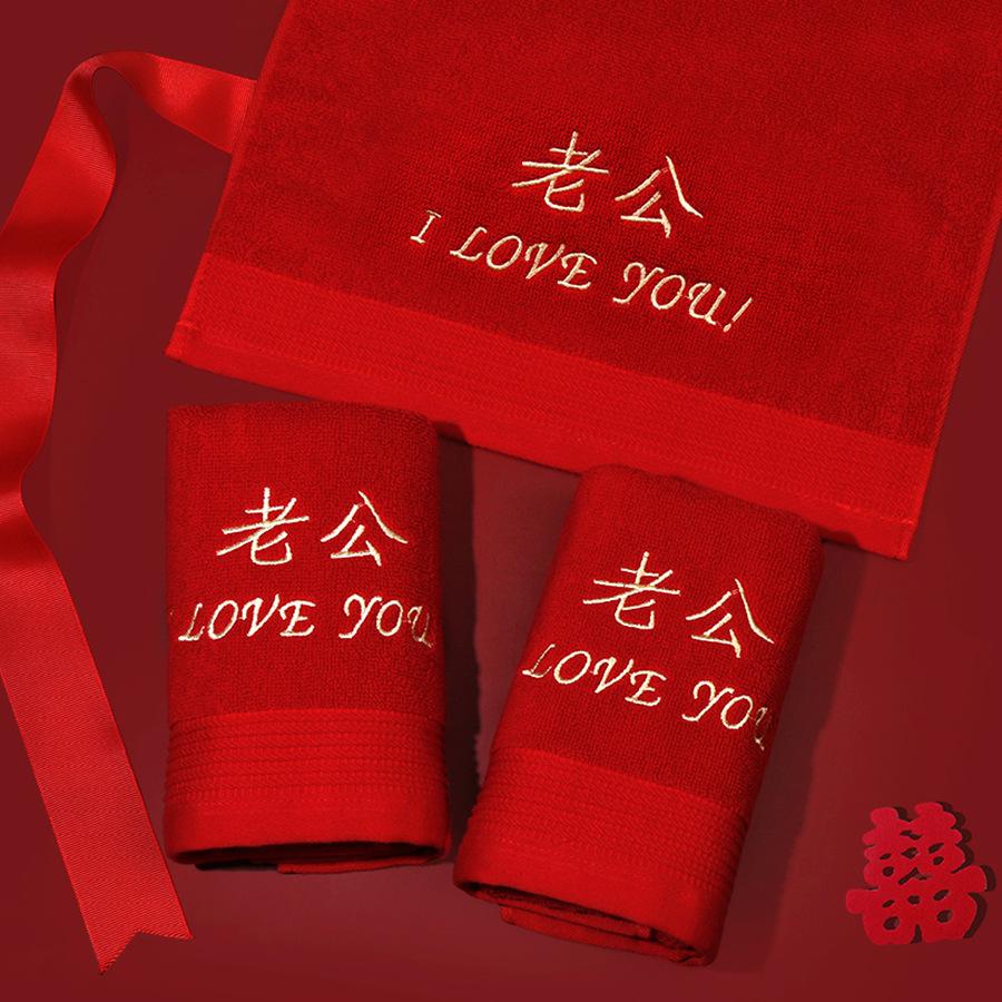 Wedding Cotton Towel Wedding Happy Towel Gift Red Wash Face Towel Wedding Cotton Towels Comfortable Textile Towels for The Home