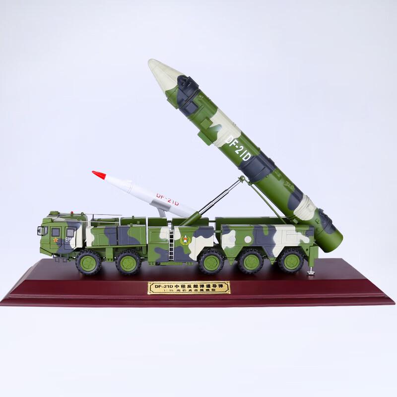 1:35 Dongfeng-21D Missile Vehicle Alloy Model