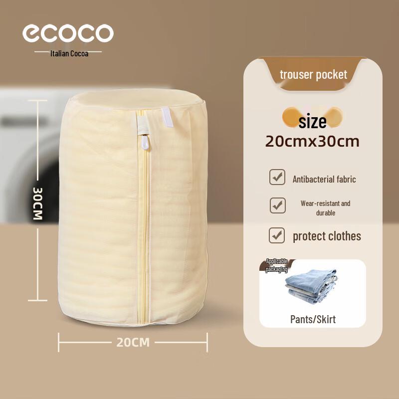 Antibacterial Laundry Mesh Bag