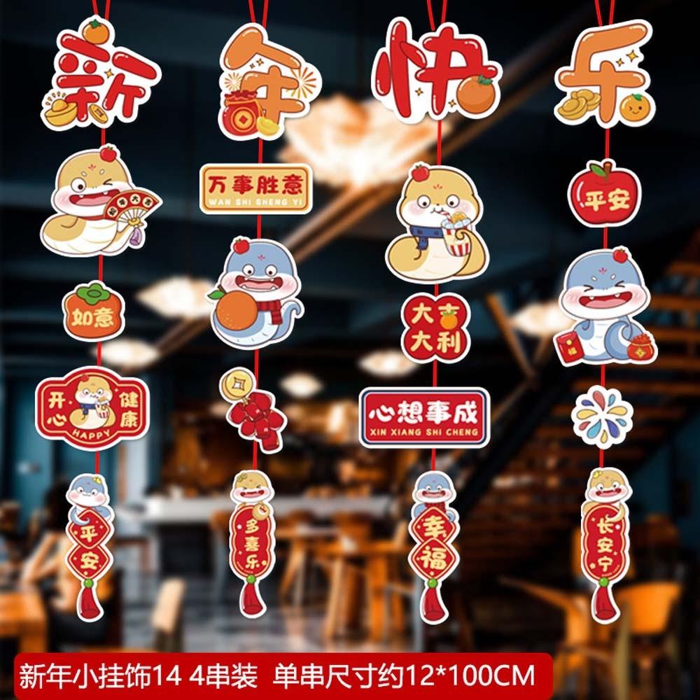 Delightful Hanging Paper Accessories For New Year And Spring Festival Festivities And Decorations