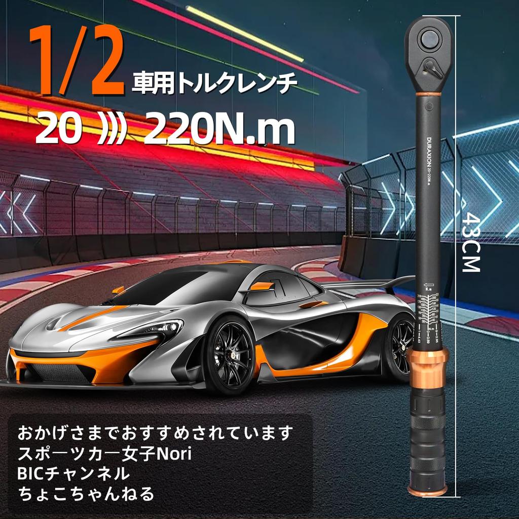 DURAXION Torque Mm Tire Work Machine High Forward and Reverse Double Left and Right 72 Feed Quick Calibration Japanese Instruction Storage Case