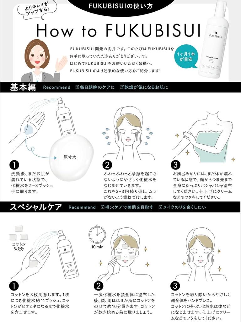 Fukubi Water FUKUBISUI Lotion 500ml with Sample Gel Cleansing Large Capacity Pump Suitable for and Rough Skincare for the Whole and Made with Sasa and