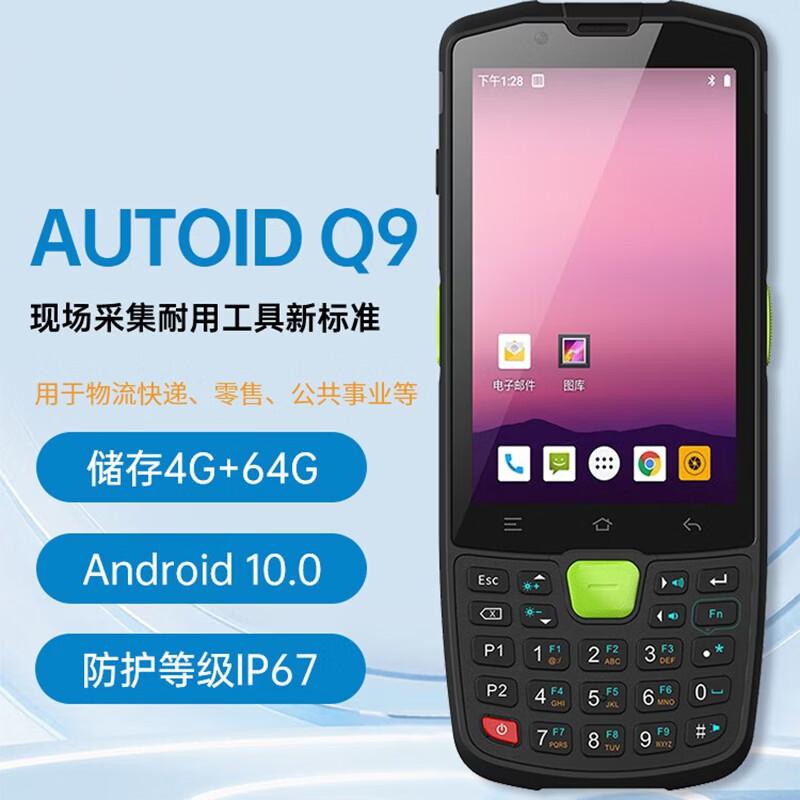 Seuic AUTOID Q9 Industrial Handheld Data Terminal