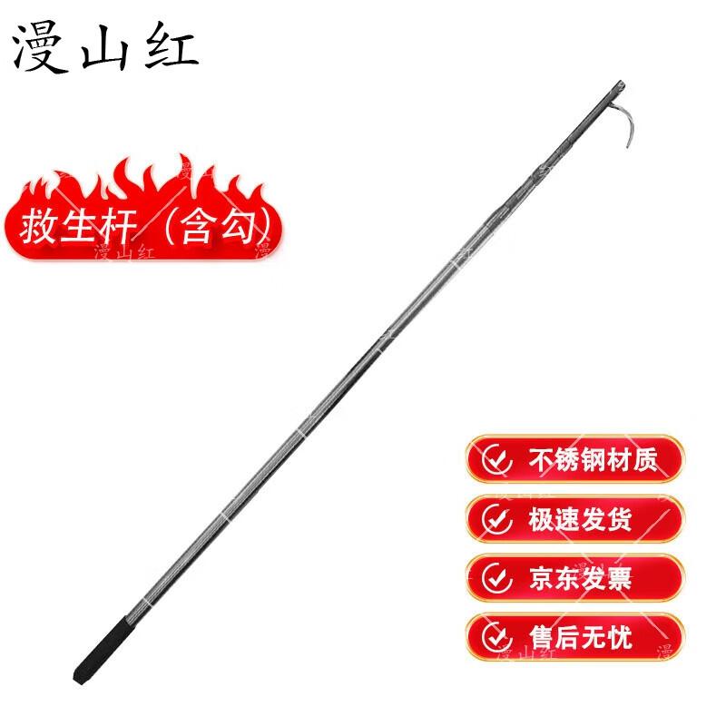 Stainless Steel Rescue and Salvage Pole