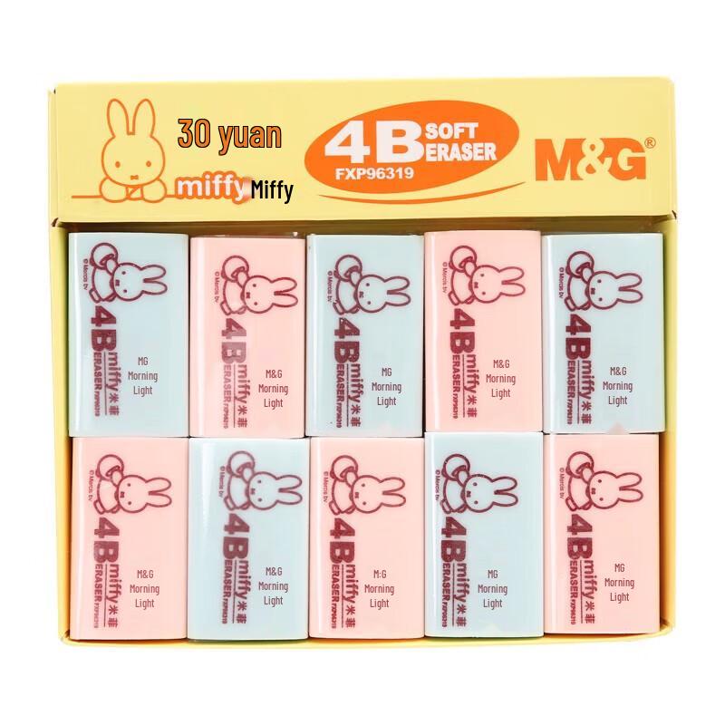M&G Miffy 4B Black Eraser, Art & Office 30-Pack