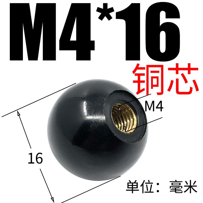 Red black copper core bakelite handle ball plastic mechanical operating rod ball head handle m6810