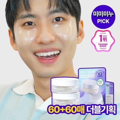 Glutathion Dark Zero Toning Patch Double Special (60 listů + 60 listů)