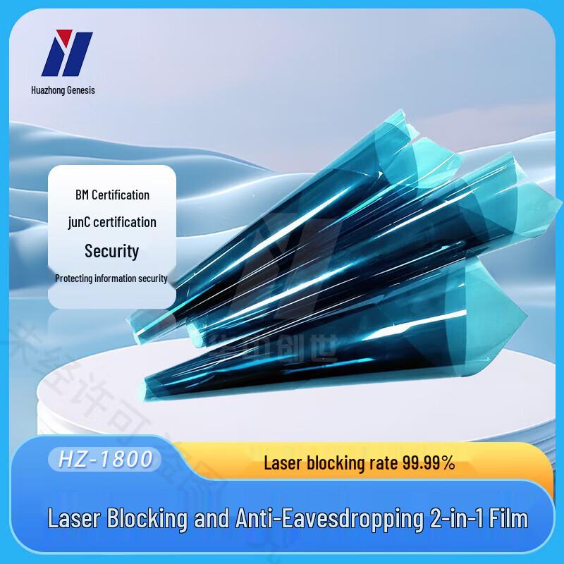 HZ-1800 Infrared Laser & EMI Shielding Privacy Film