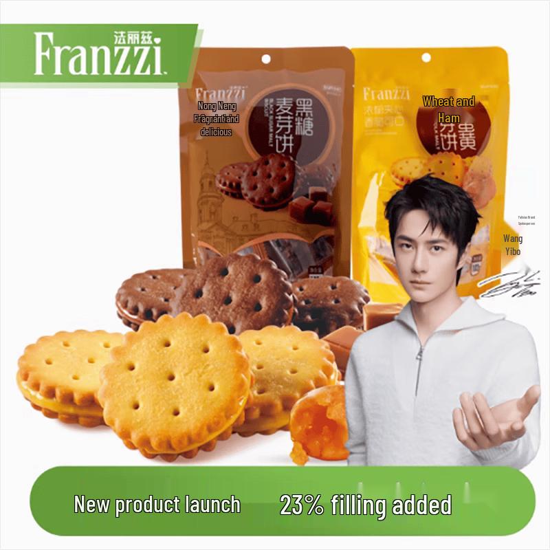 Falizi Salted Egg Yolk Malt Biscuits