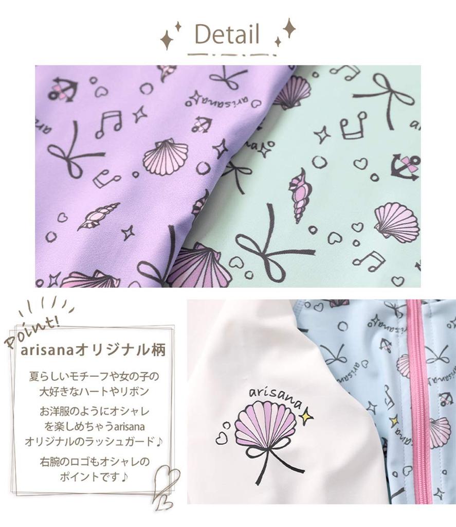 Rashguard for Long No Elementary School 120cm [Arisana] Kids, Sleeves, Hood, Girls, Students, UPF50+, Ruffles, Seashells, Lavender,