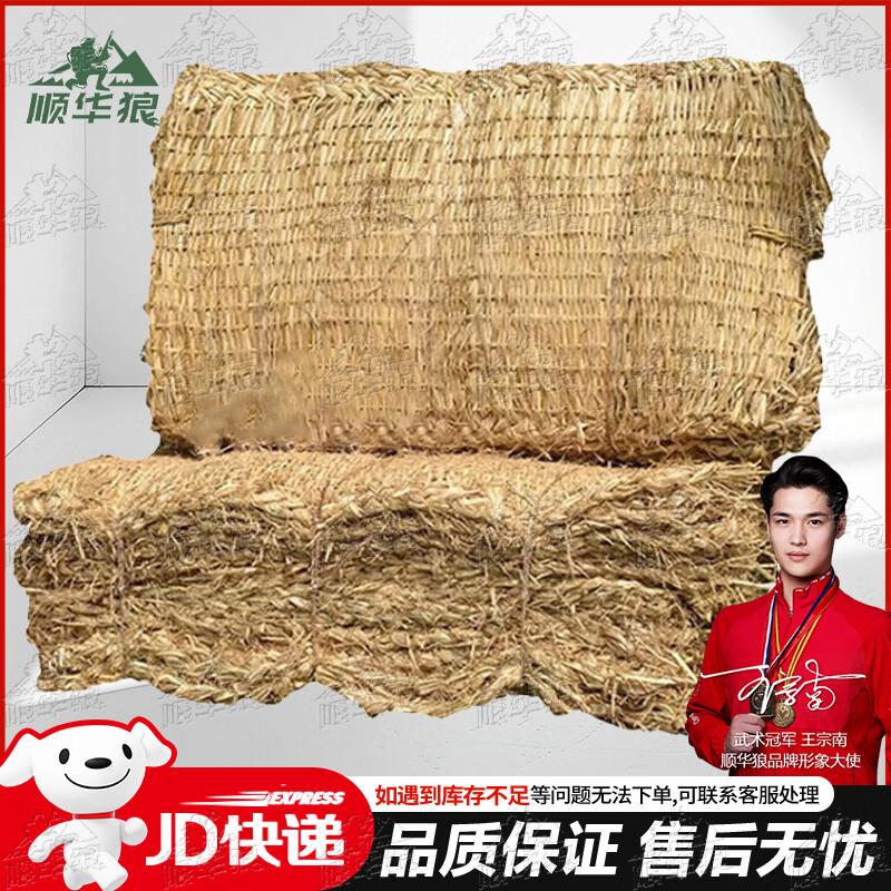 Multi-Purpose Flood Control & Anti-Slip Straw Mats