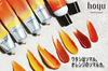 Hoyu Somarca Color Shampoo, Orange, 150ml, Color Charge (Color Treatment), Orange, 130g