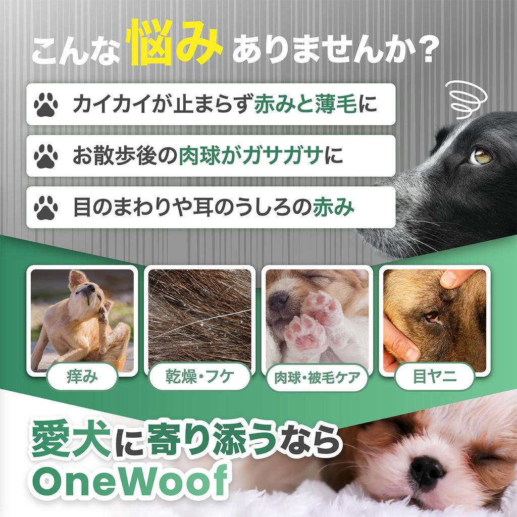 Approved by Dogs Additive-Free & Fragrance-Free Moisturizing Spray Tear Stain Remove Organic Pet Spray Made In Japan OneWoof 200ml 1 Bottle