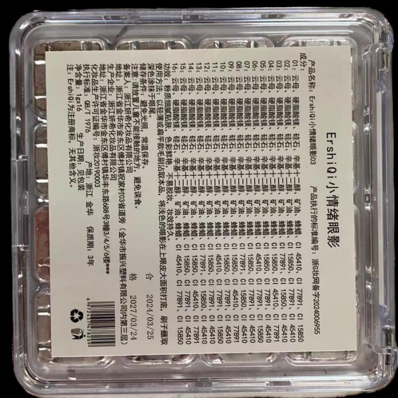 16 Color Matte Shimmer Eyeshadow Palette Earth Tones Low Saturation Highly Pigmented Long Lasting Makeup Set