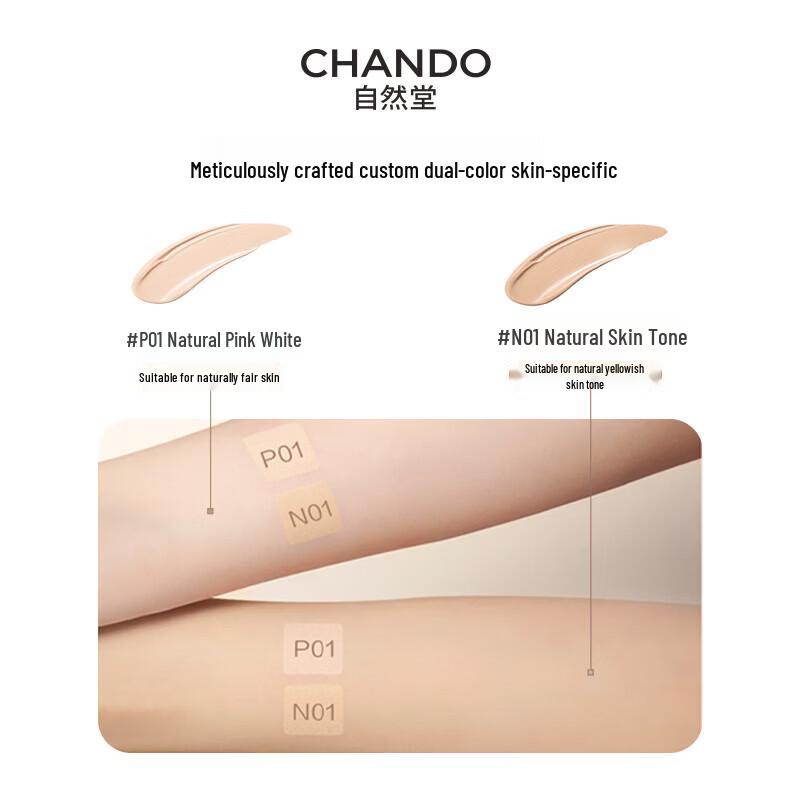 CHANDO Truffle Nourishing Foundation Cream