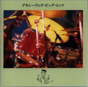 

CD DIXIE KINGS; KENICHI SONODA - Dixieland Big Hits KICX7033 Japan ObiJazz Used