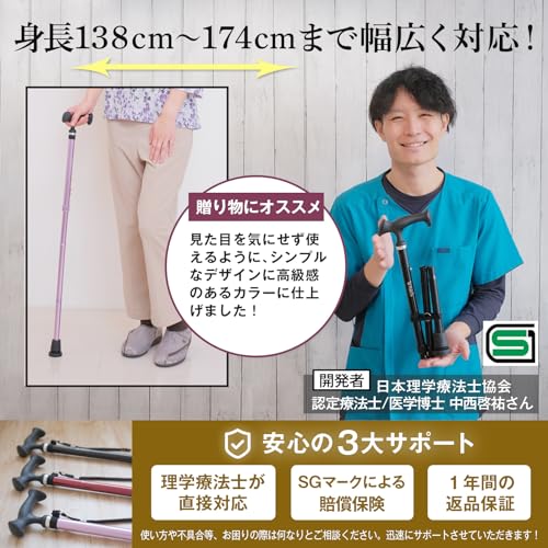 Habilis faltbarer Gehstock für Männer und Frauen, leicht und stilvoll, SG-zertifiziert, leicht zu greifende Gehhilfe für die Altenpflege (Weinrot, Nur Gestell, 72-90 cm